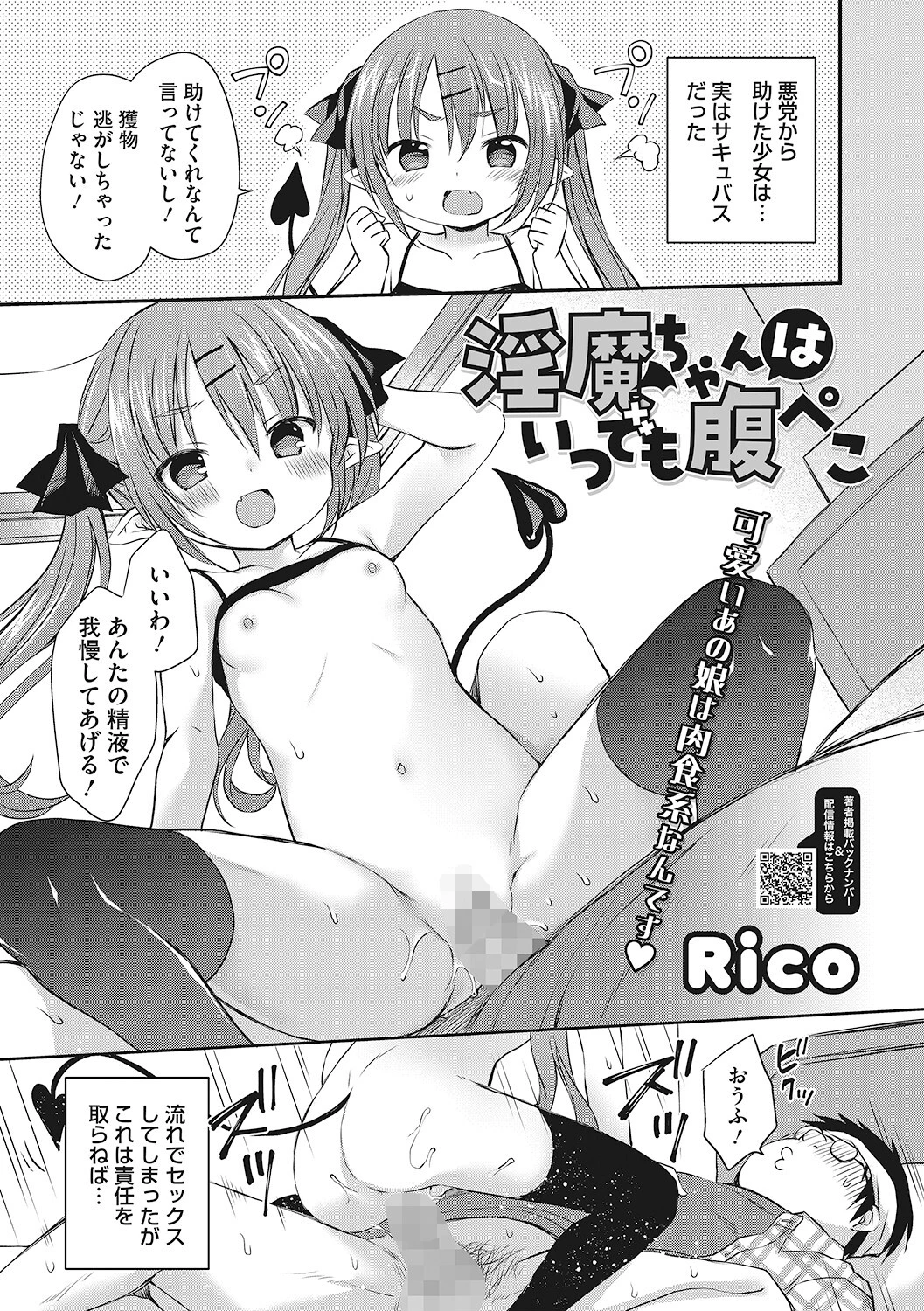 LQ Vol.053ページ5