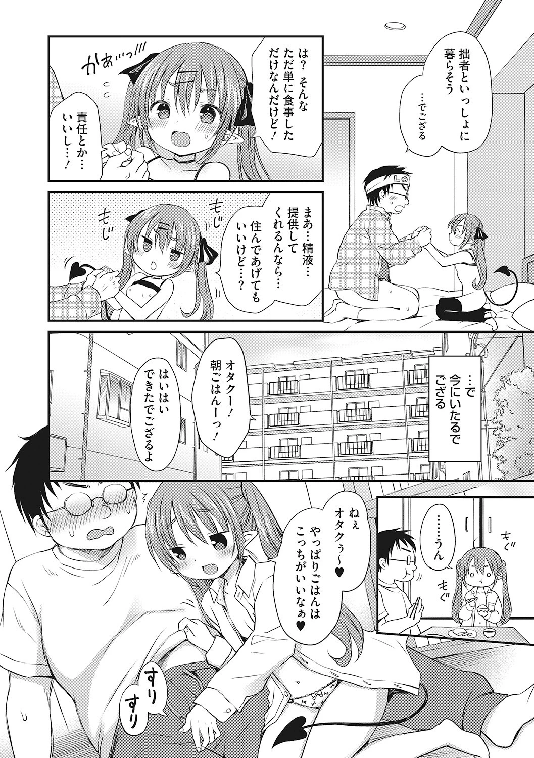 LQ Vol.053ページ6