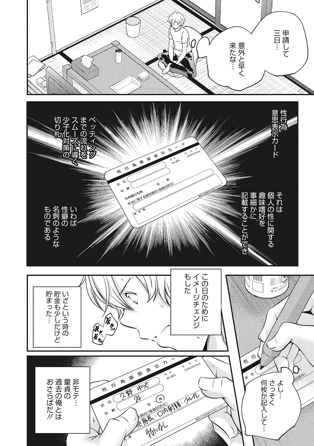 LQ Vol.053ページ7