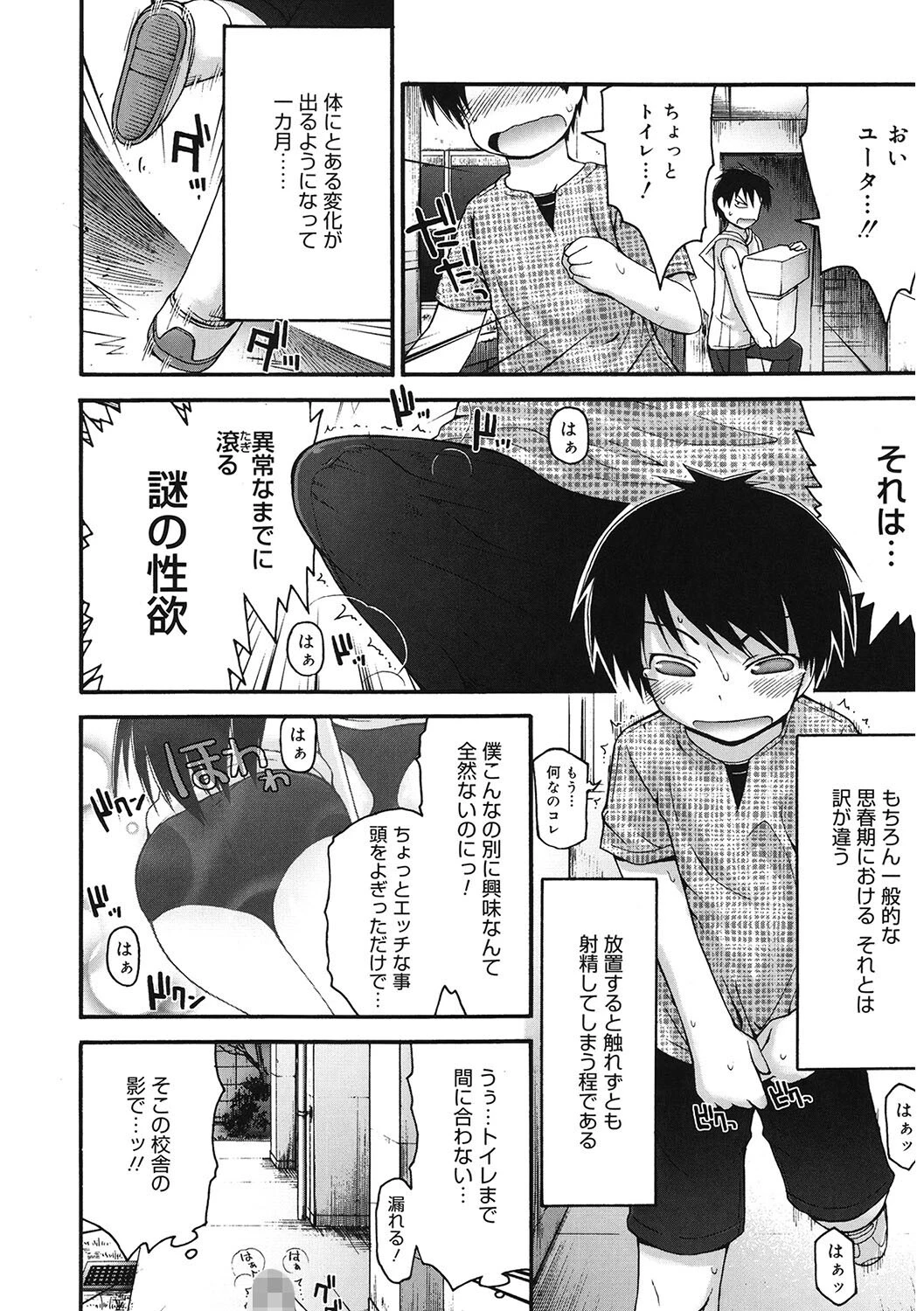LQ Vol.053ページ10