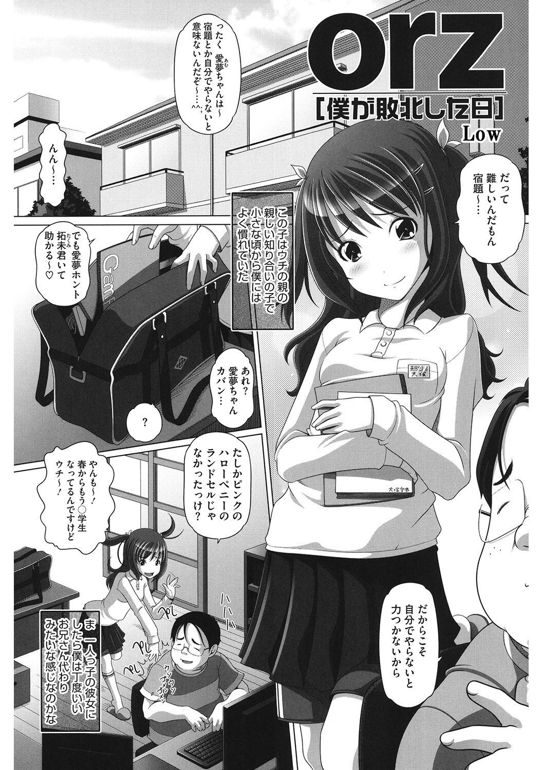 LQ Vol.053ページ11