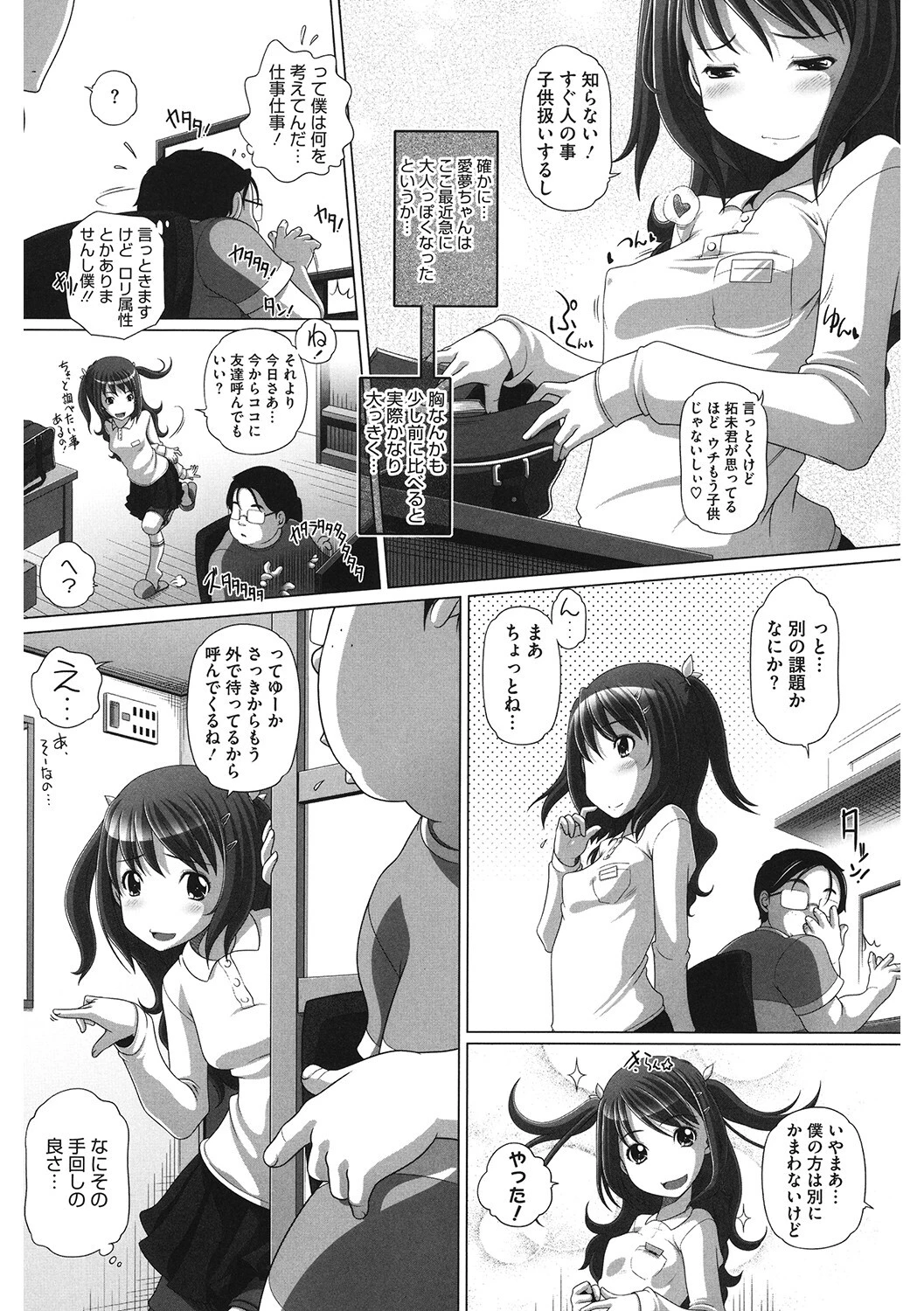 LQ Vol.053ページ12
