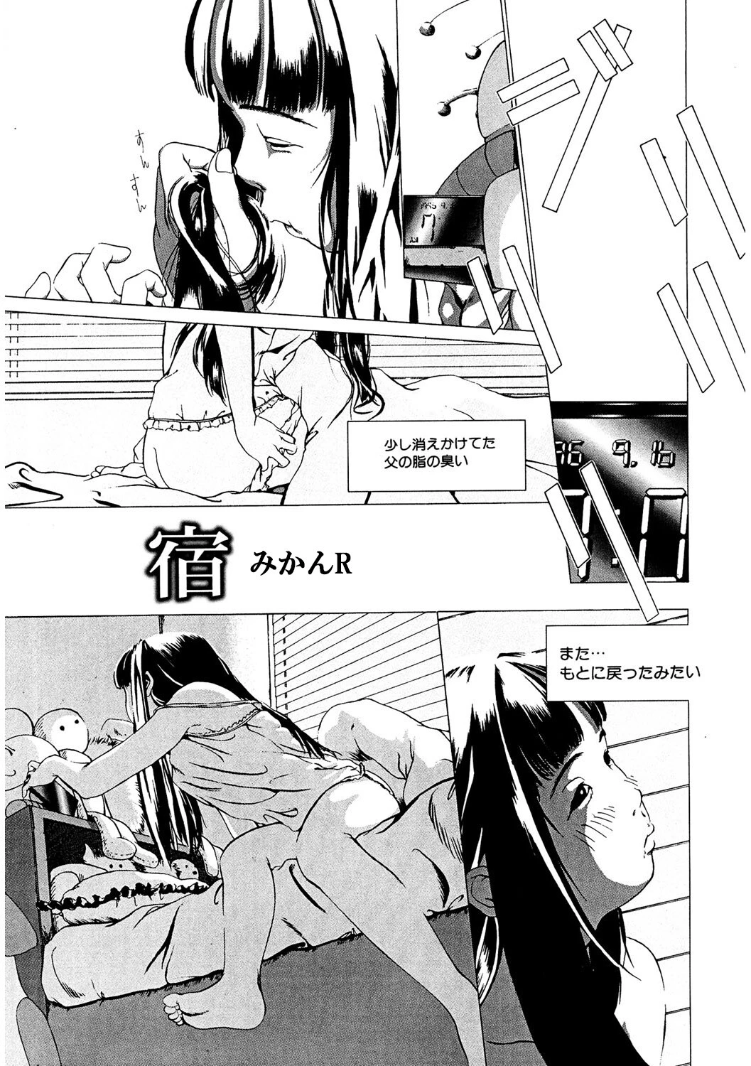 LQ Vol.053ページ21