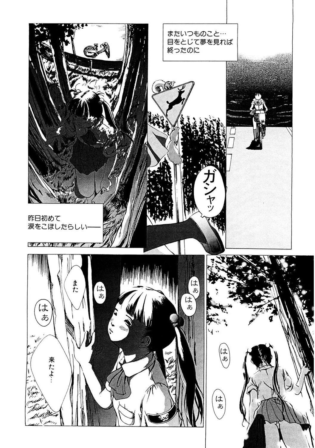 LQ Vol.053ページ22