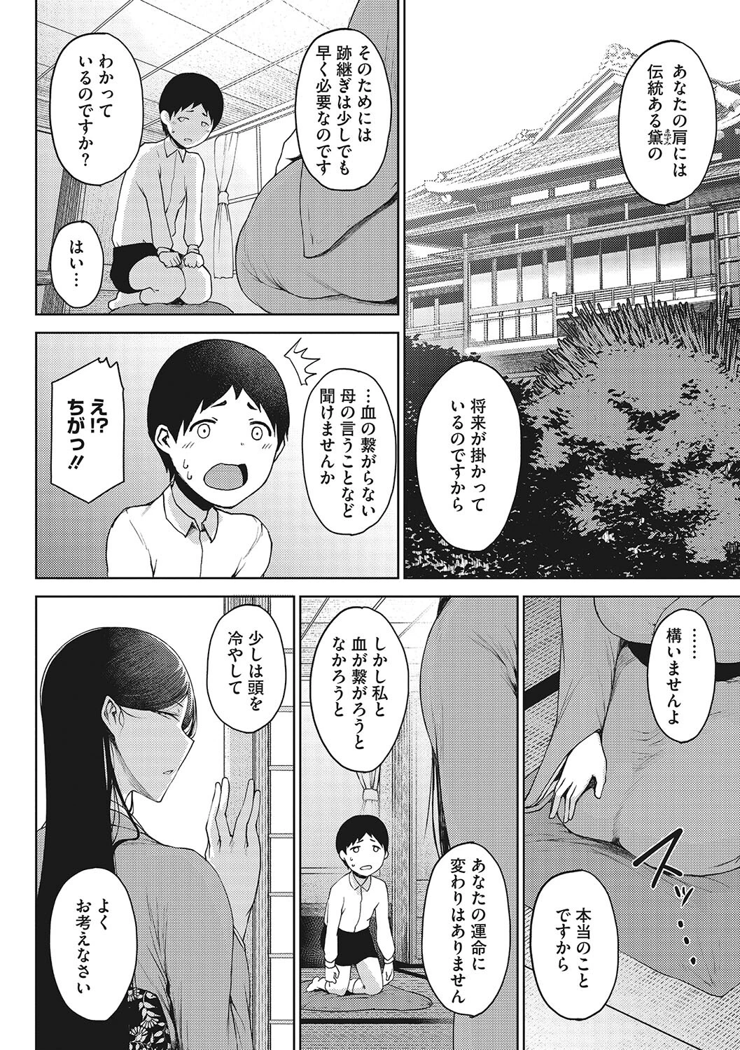 コアコレページ4