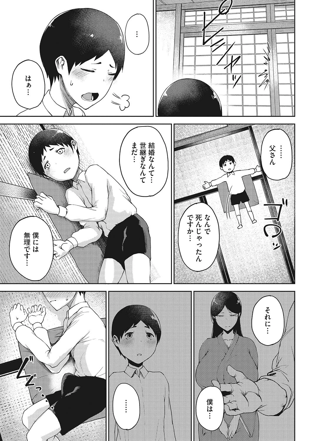 コアコレページ5