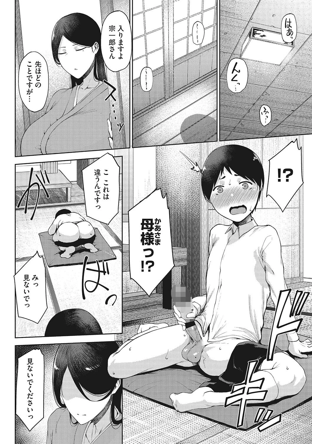コアコレページ6