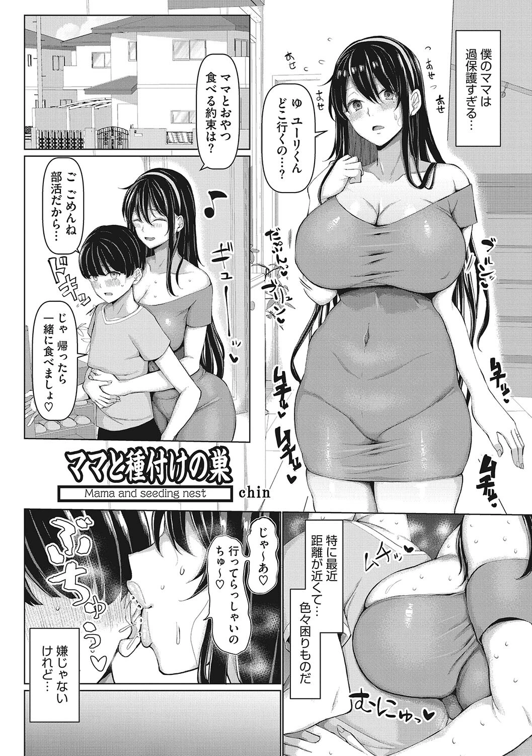 コアコレページ7