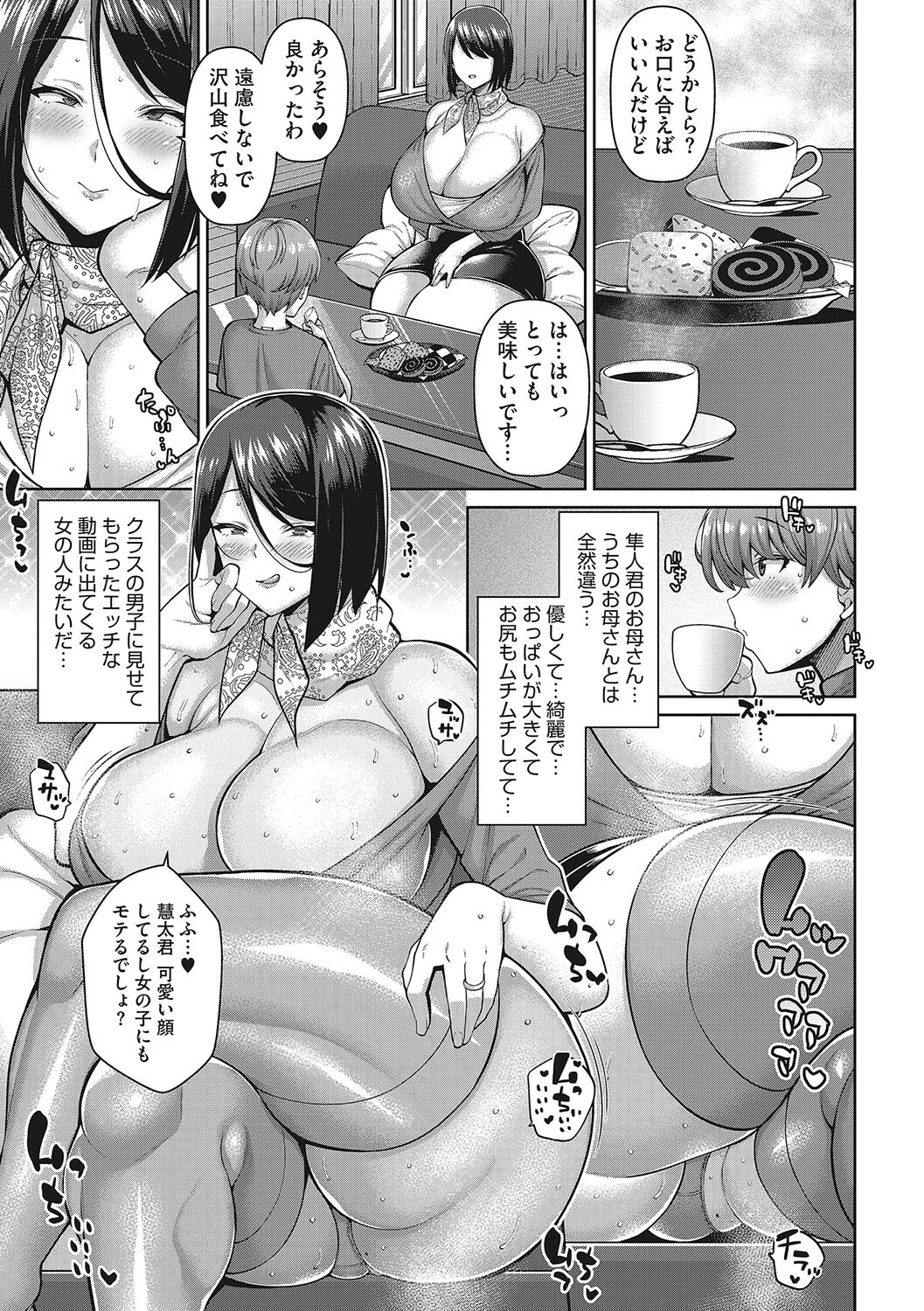 コアコレページ13