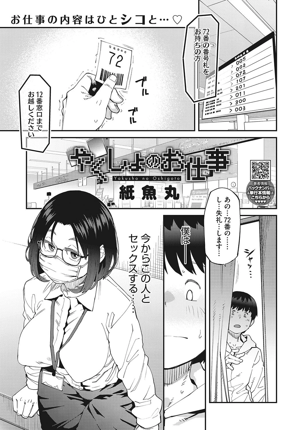 コアコレページ15
