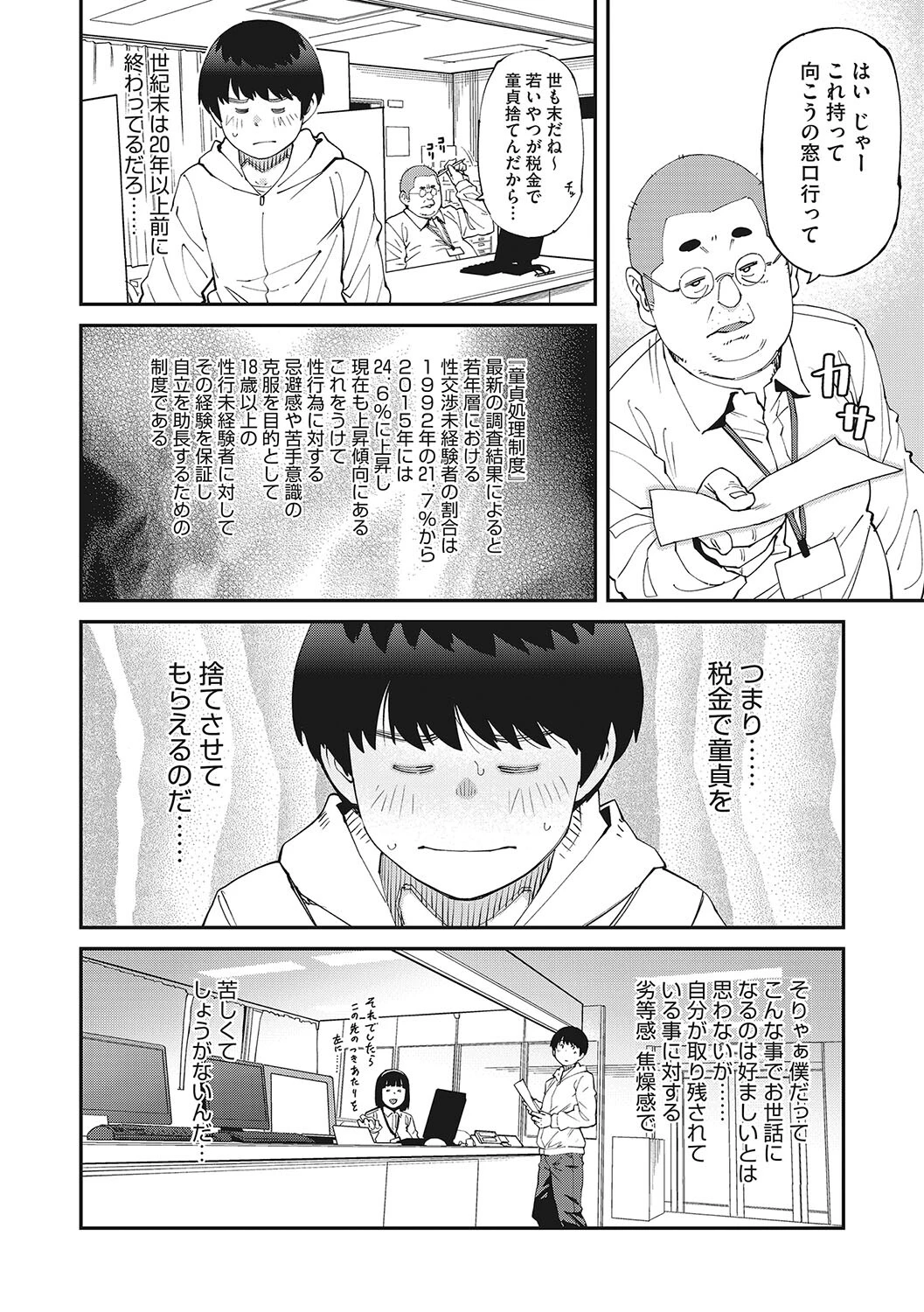 コアコレページ16