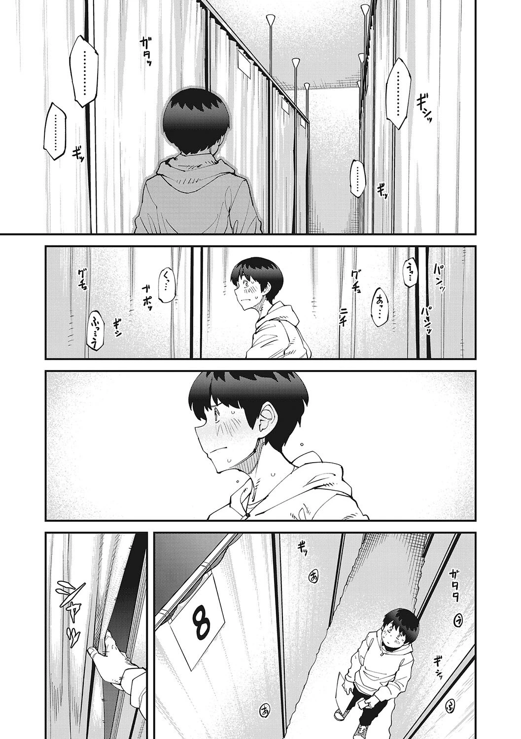 コアコレページ17