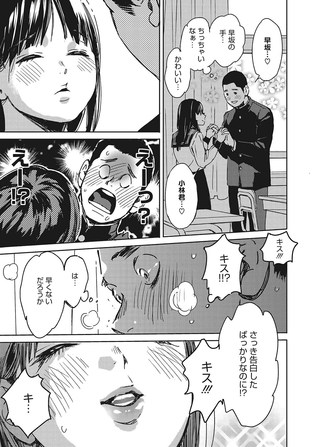 コアコレページ21