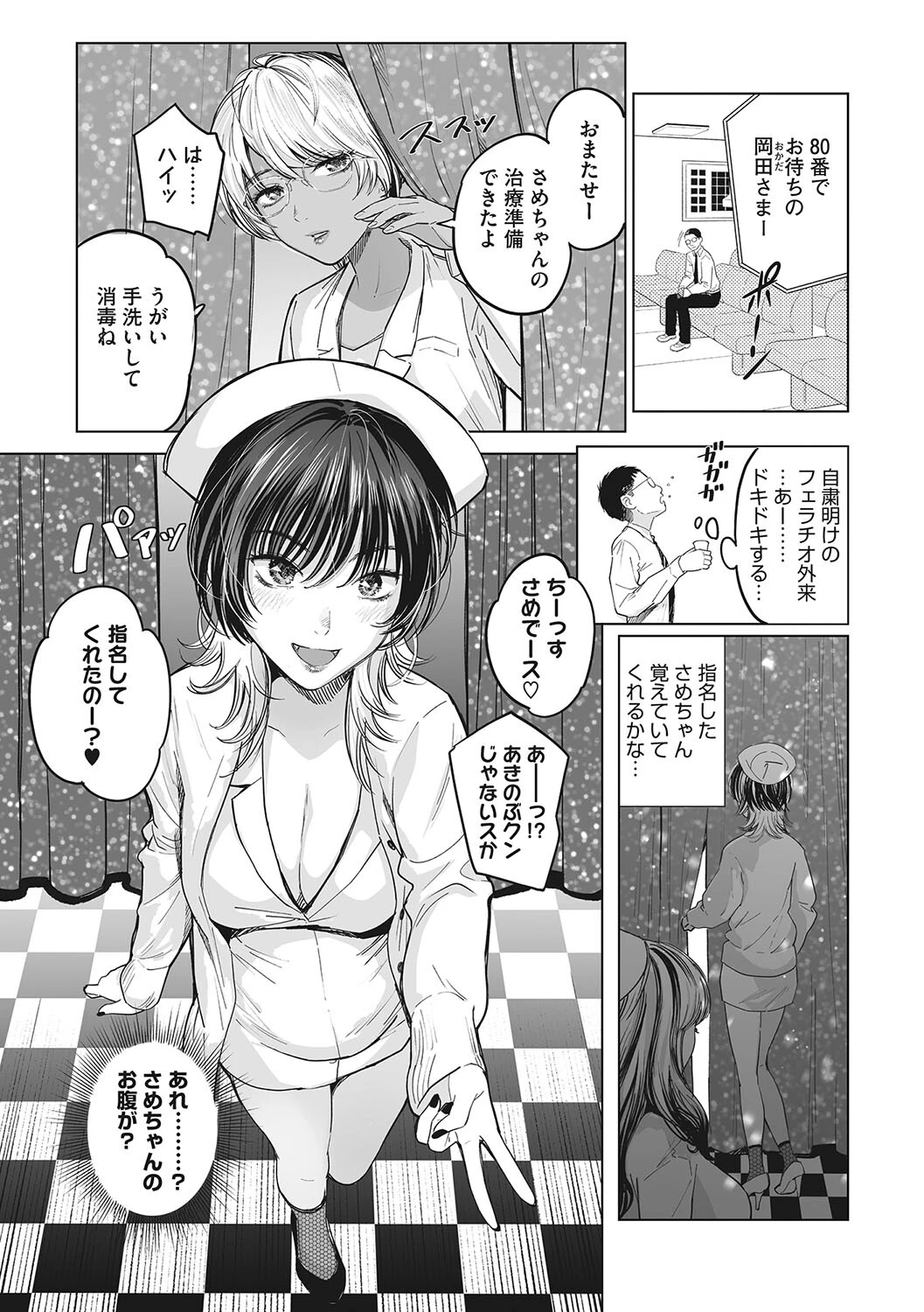 コアコレページ23