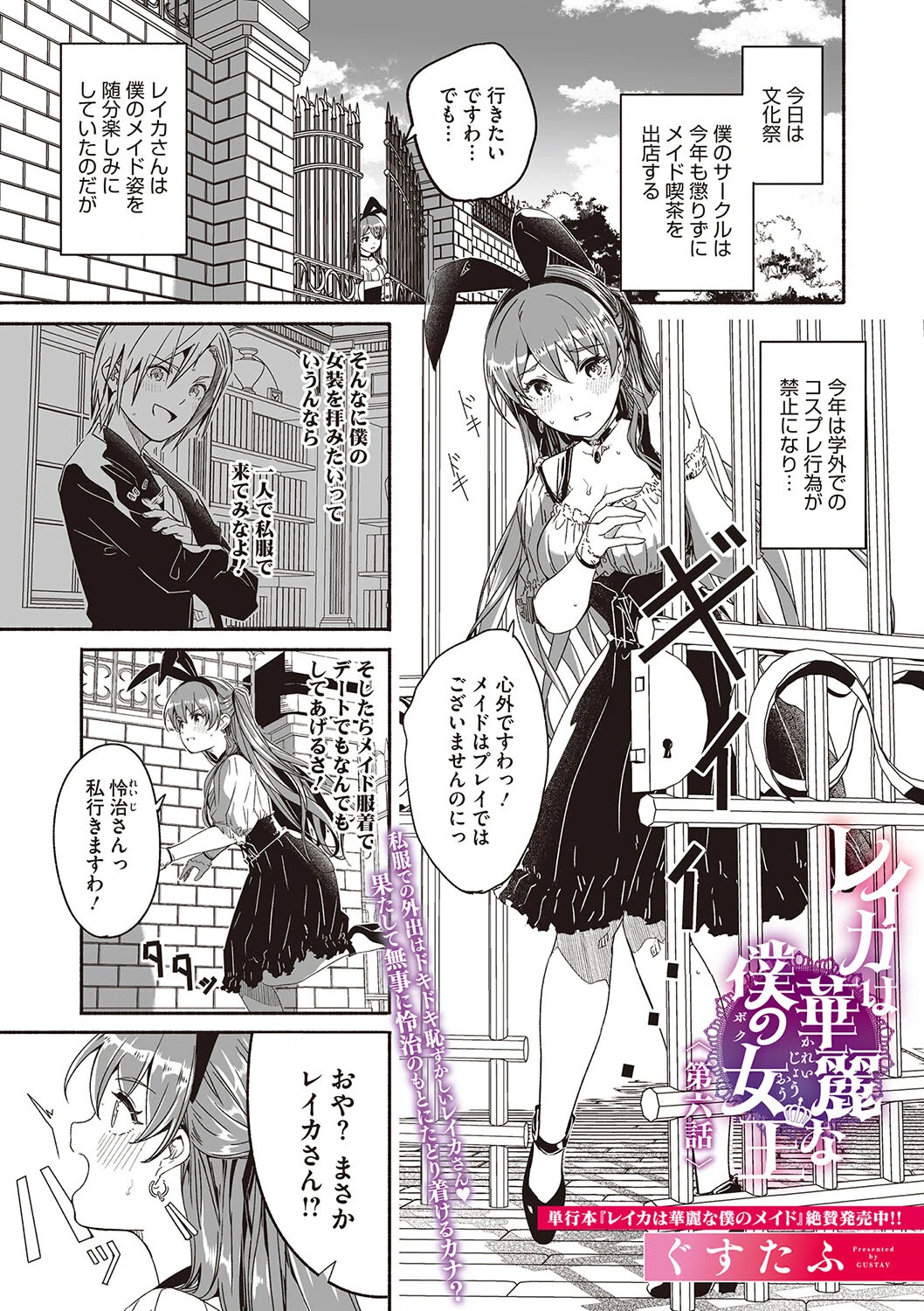 コミックメガストア Vol.007ページ5