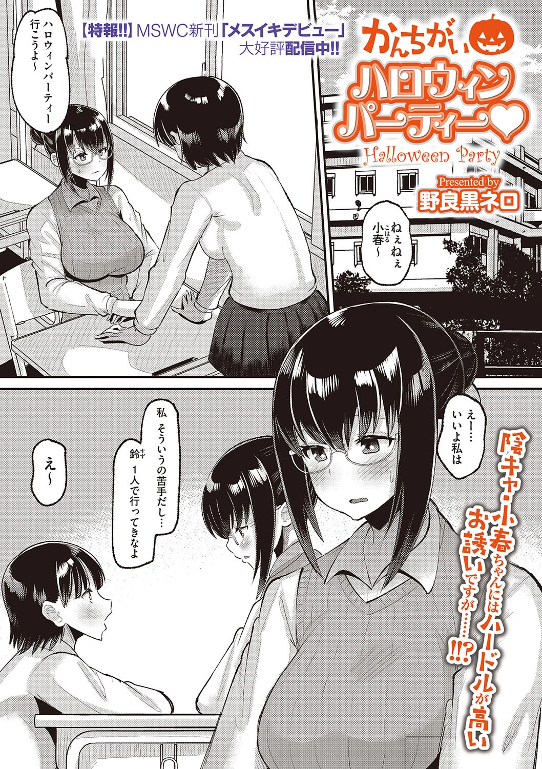 コミックメガストア Vol.007ページ9
