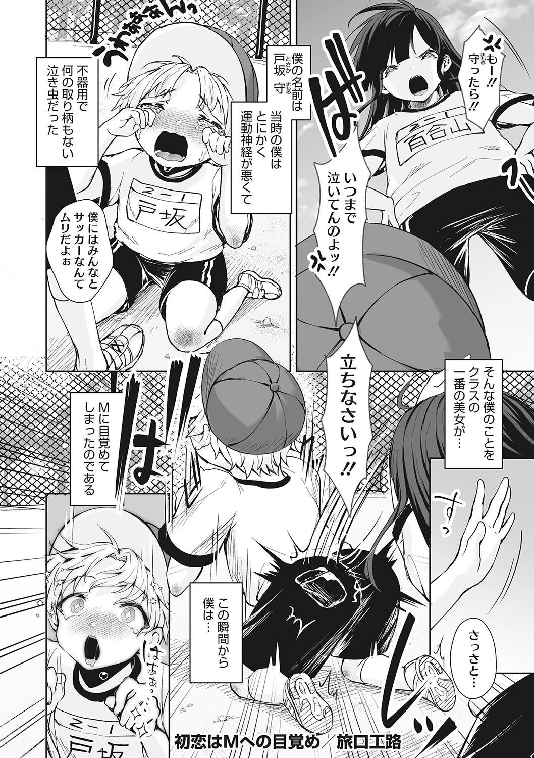 コミックメガストア Vol.007ページ13