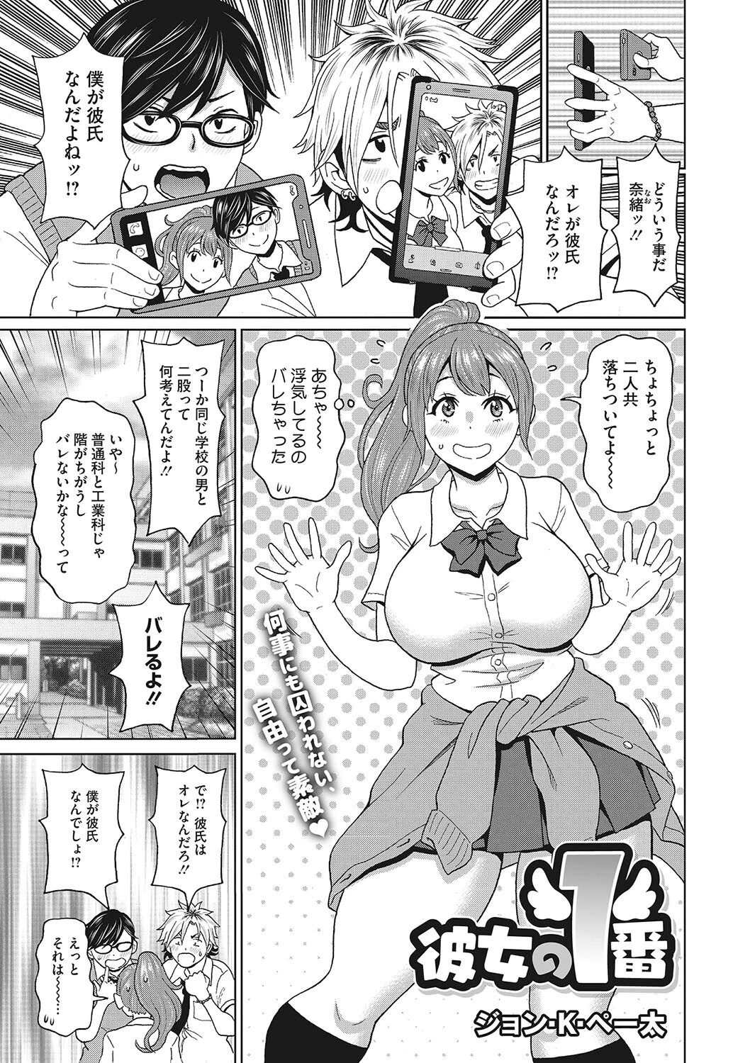 コミックメガストア Vol.007ページ15