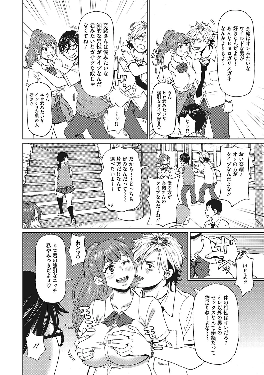 コミックメガストア Vol.007ページ16