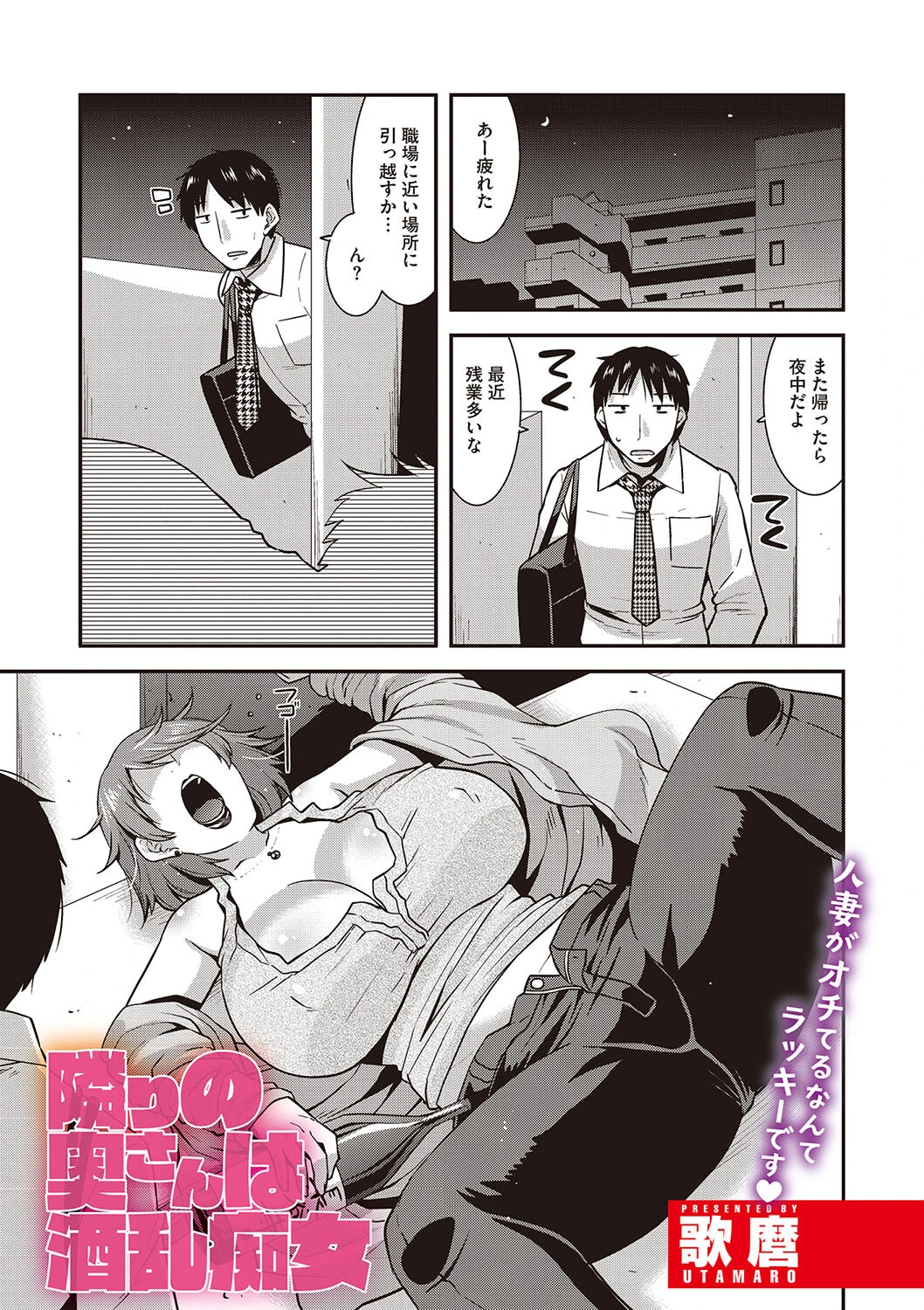 コミックメガストア Vol.007ページ17