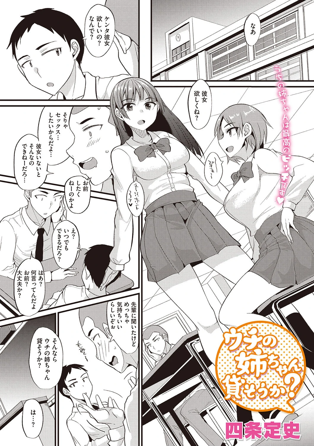 コミックメガストア Vol.007ページ21
