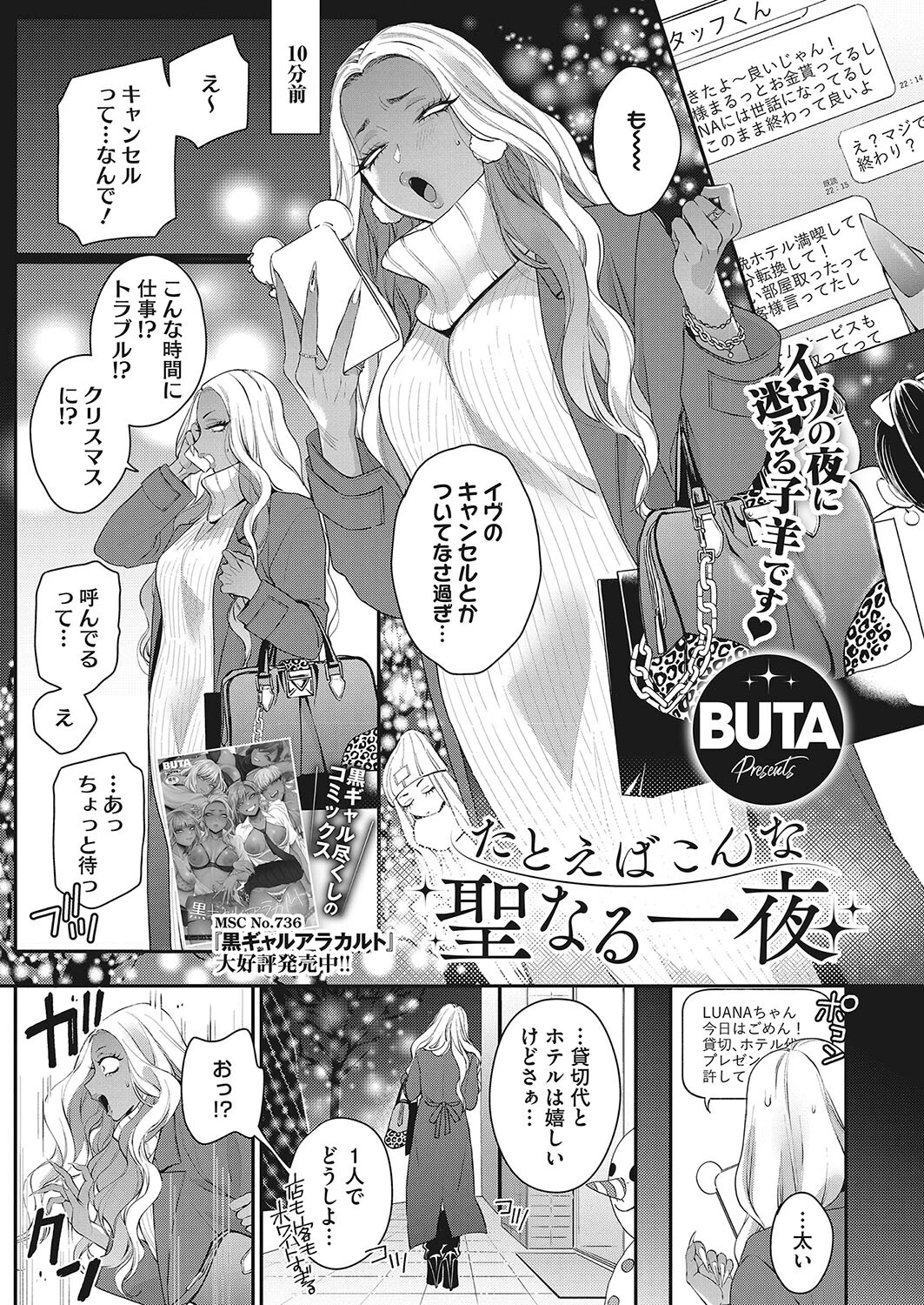 コミックホットミルク2023年12月号ページ5