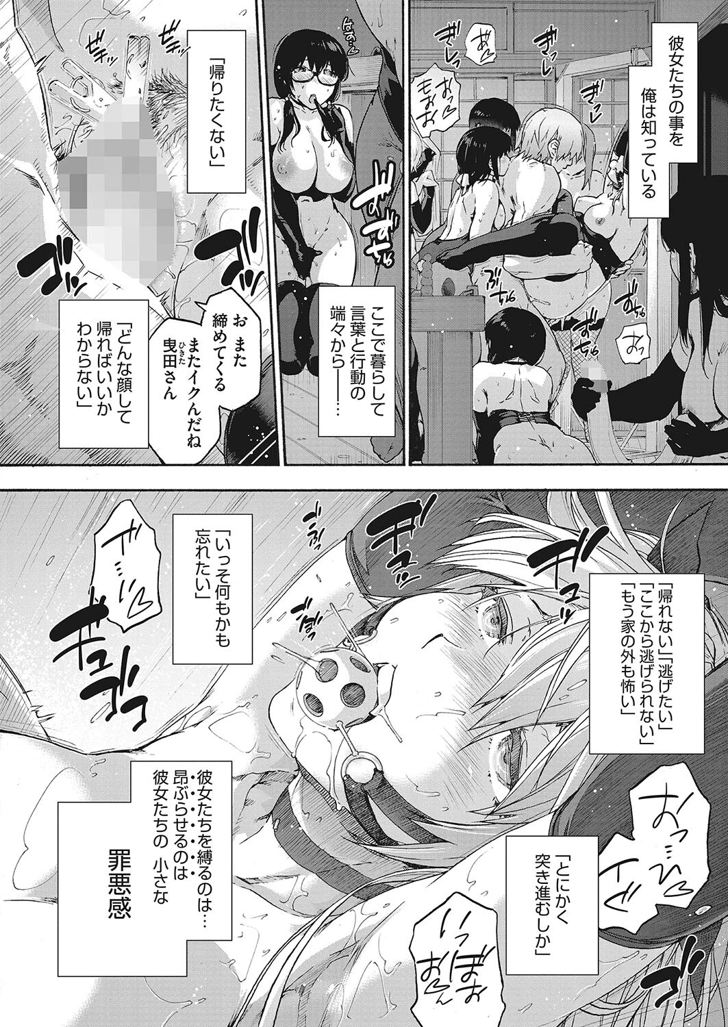 コミックホットミルク2023年12月号ページ8
