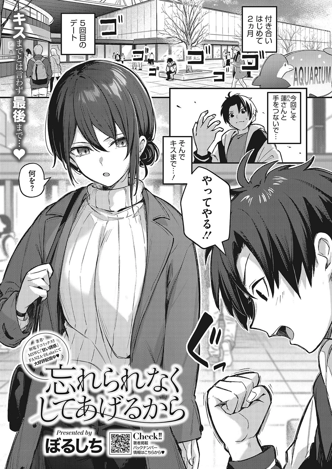 コミックホットミルク2023年12月号ページ13