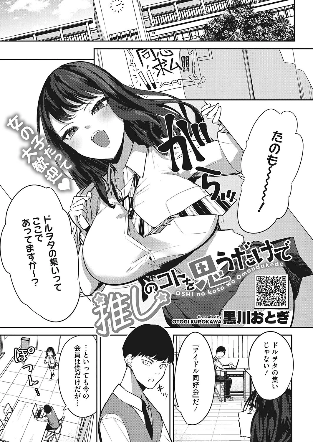 コミックホットミルク2023年12月号ページ15