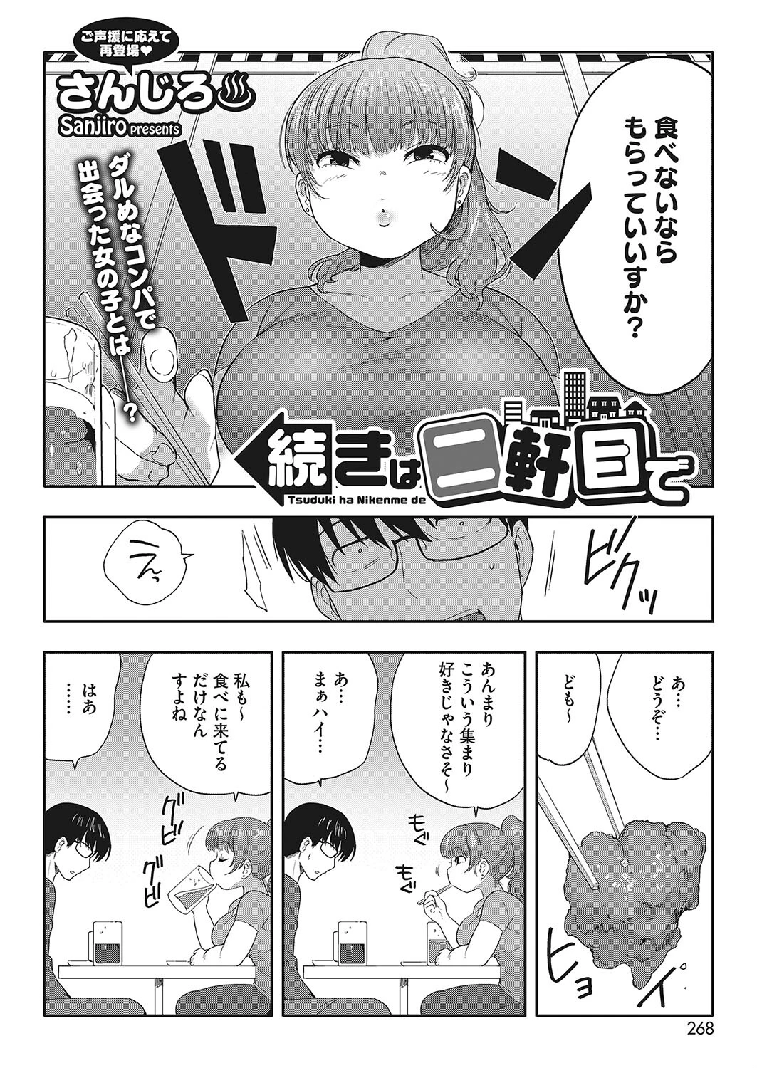 コミックホットミルク2023年12月号ページ24