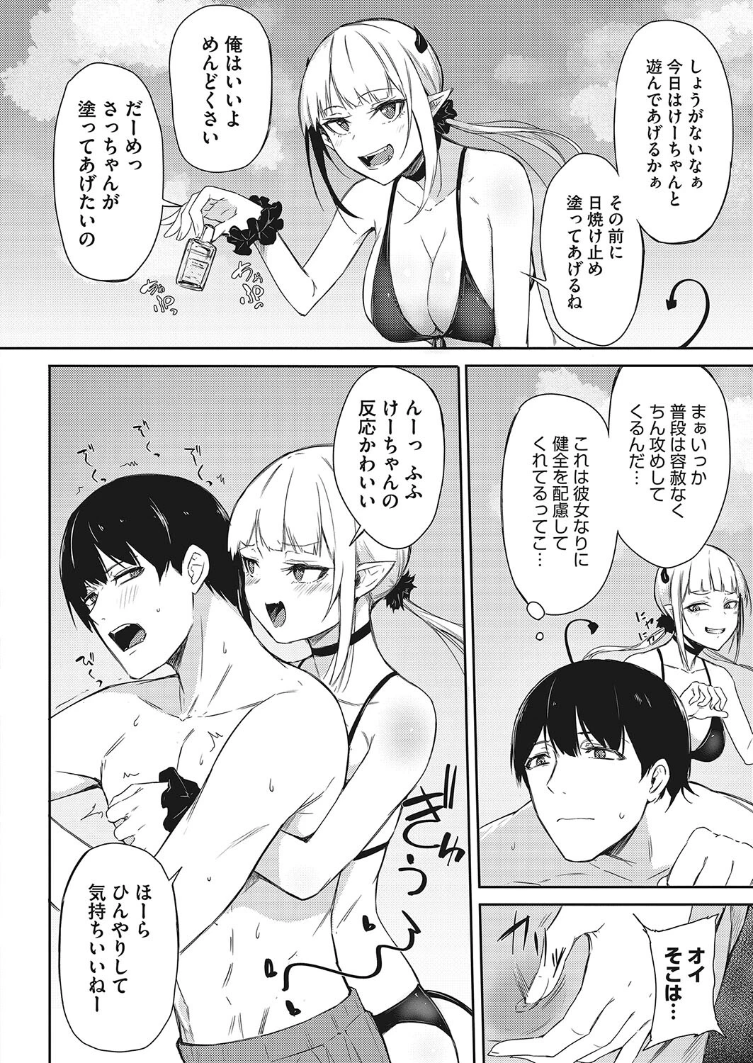 コミックホットミルク2023年12月号ページ26