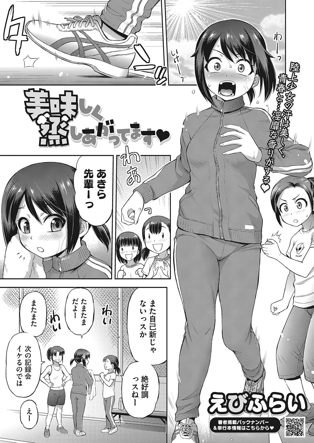 コミックホットミルク2023年12月号ページ29