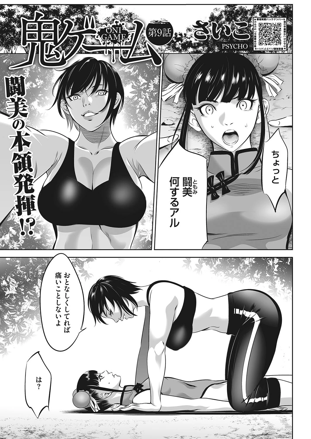 コミックホットミルク2023年12月号ページ33