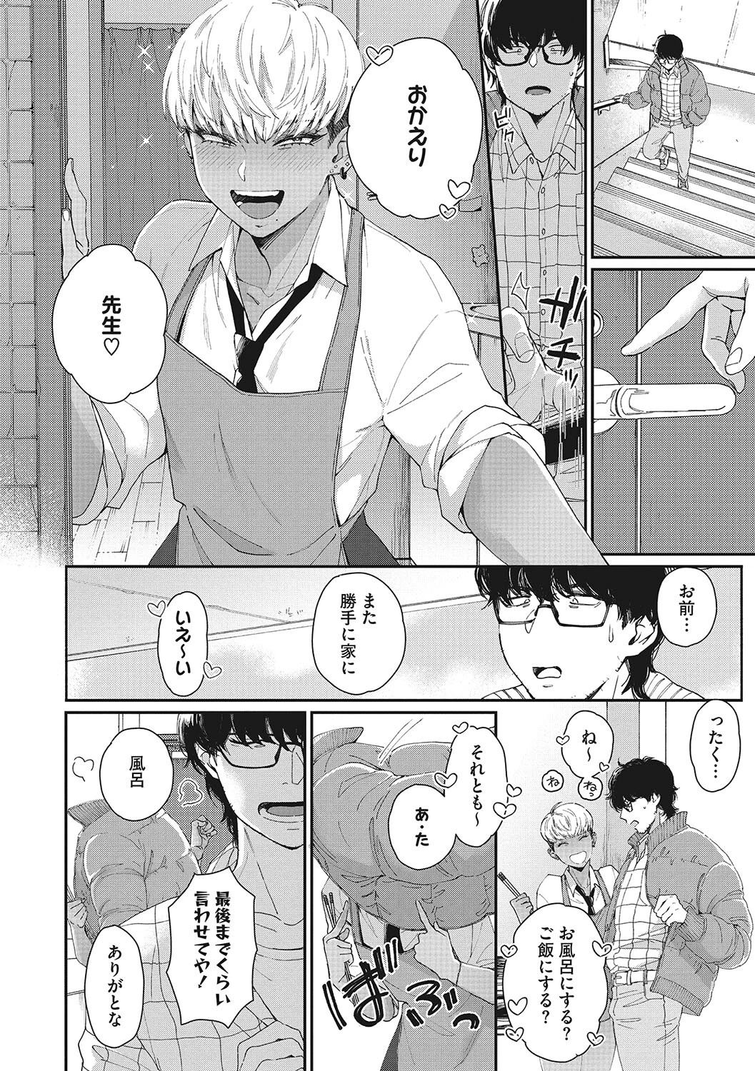 コアコレ マヂめなギャルに性活指導ページ4