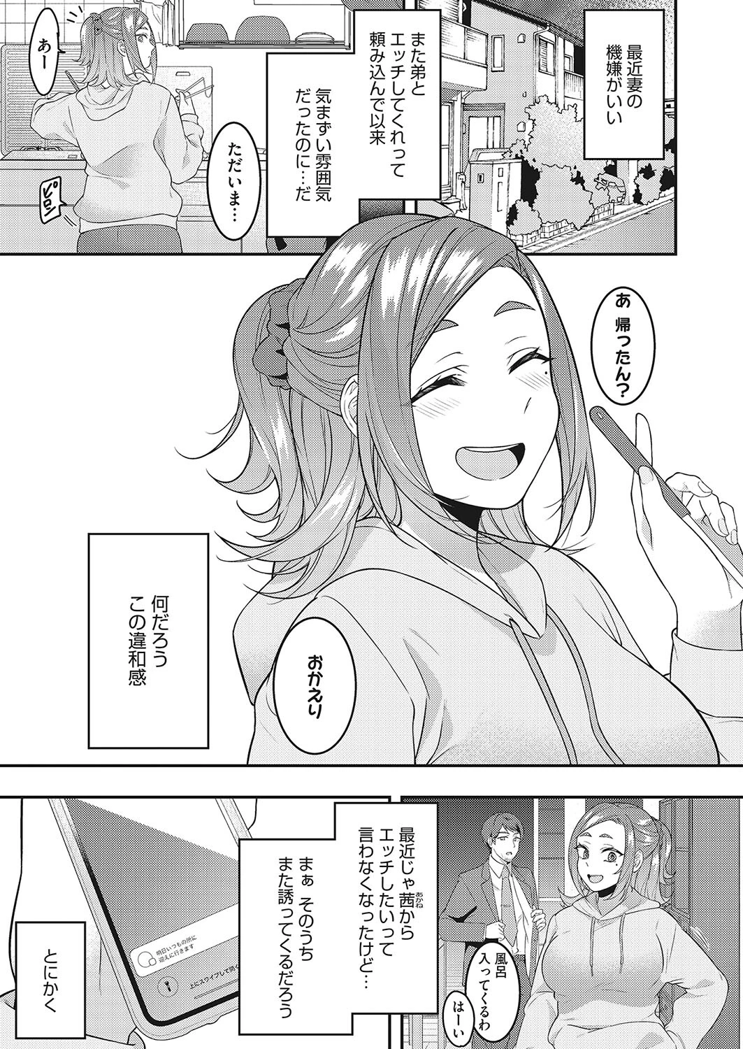コミックホットミルク濃いめvol.043ページ7