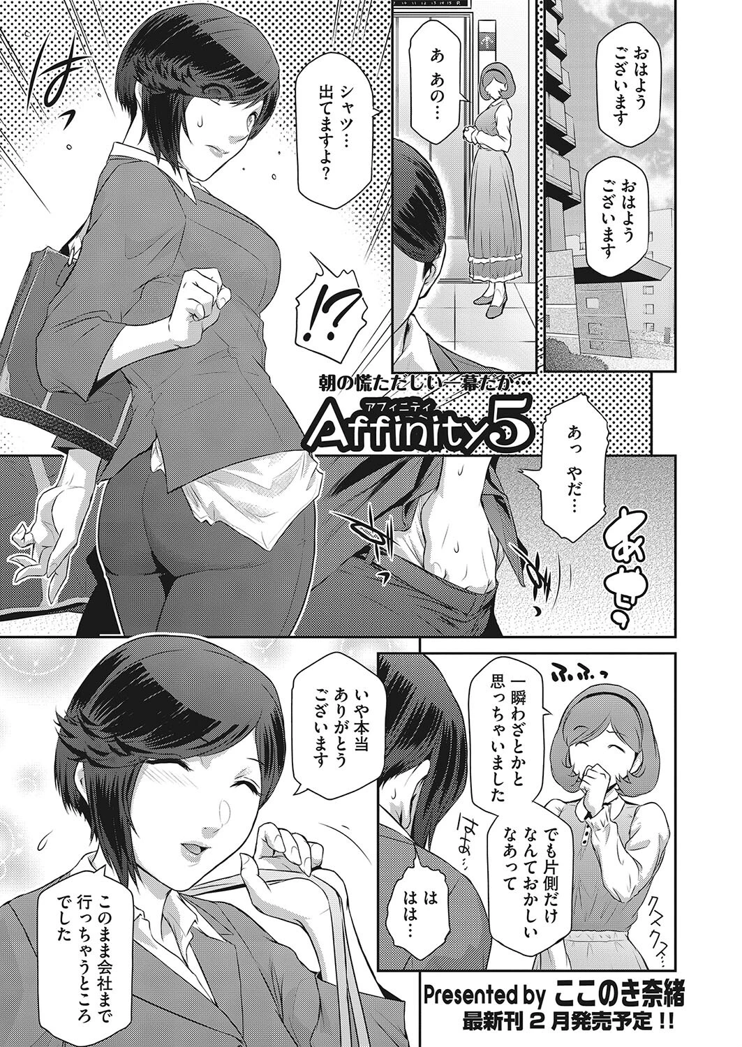 コミックホットミルク濃いめvol.043ページ9