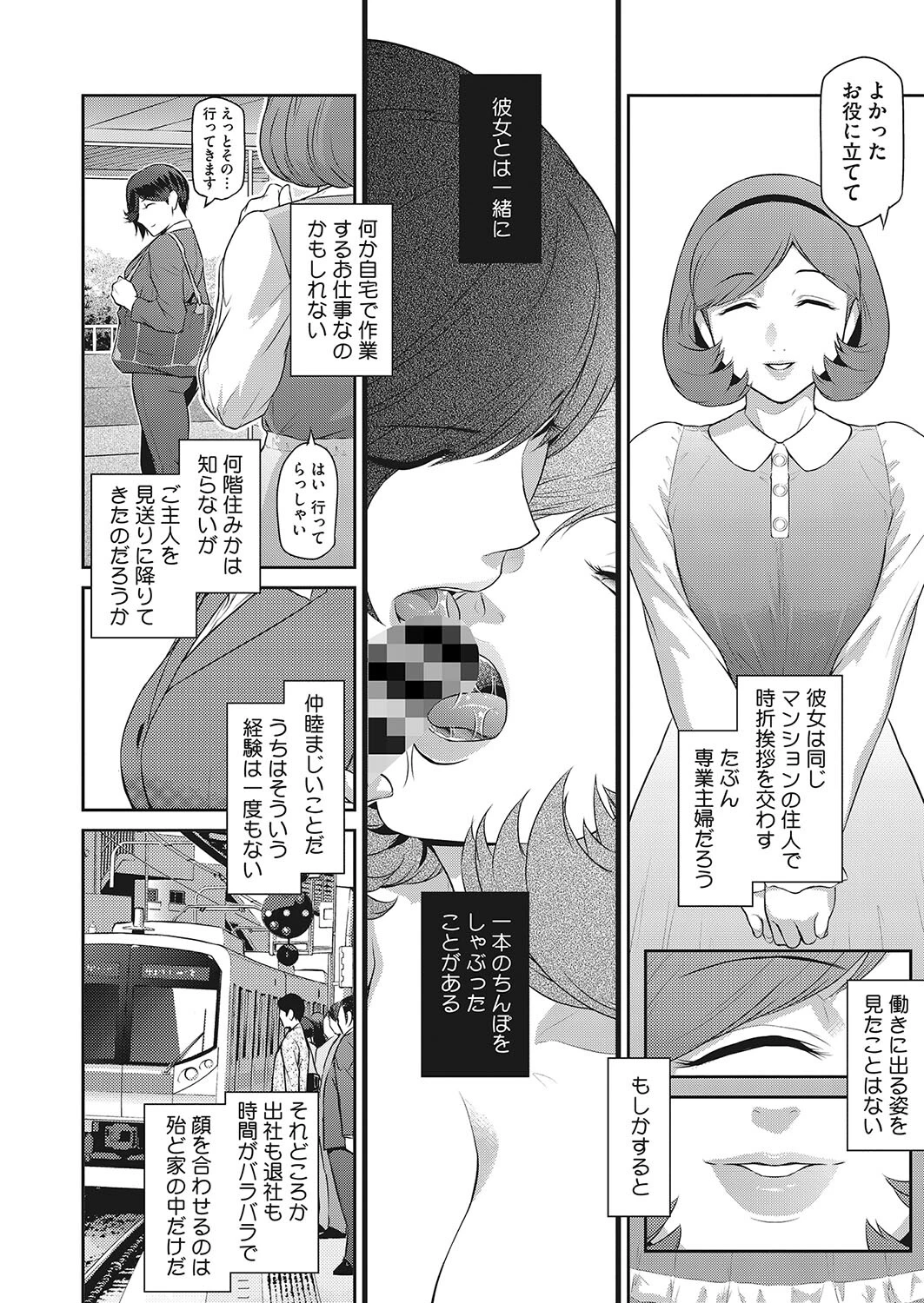 コミックホットミルク濃いめvol.043ページ10
