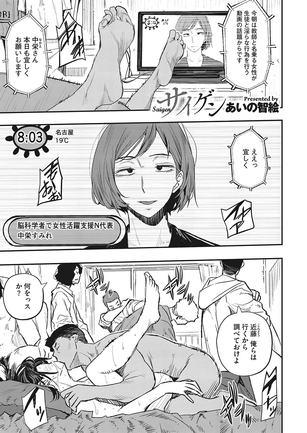 コミックホットミルク濃いめvol.043ページ11