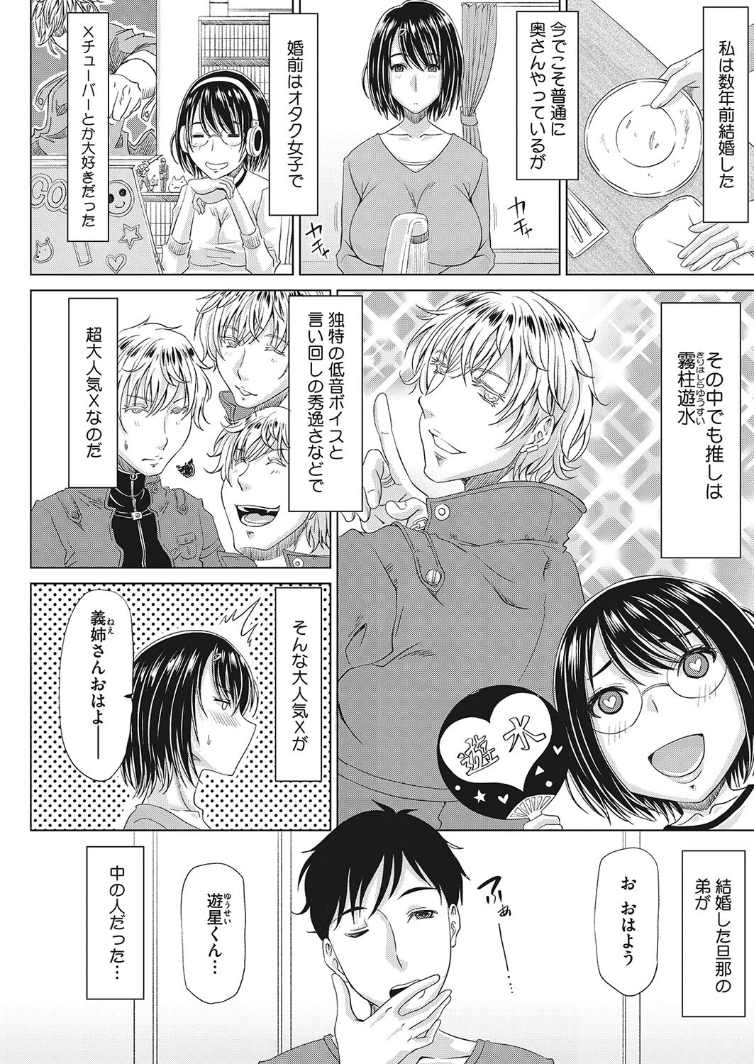 コミックホットミルク濃いめvol.043ページ16