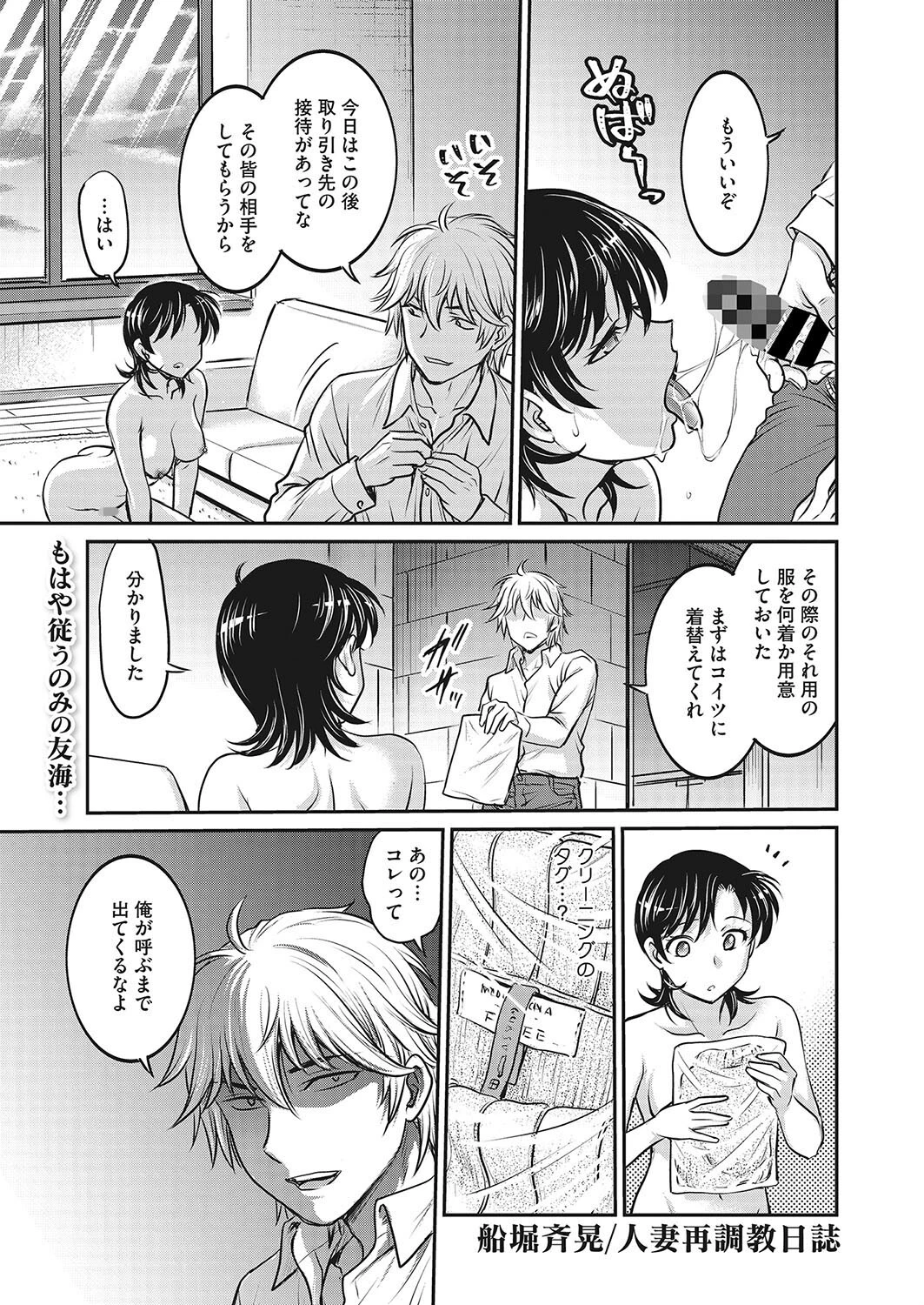 コミックホットミルク濃いめvol.043ページ17