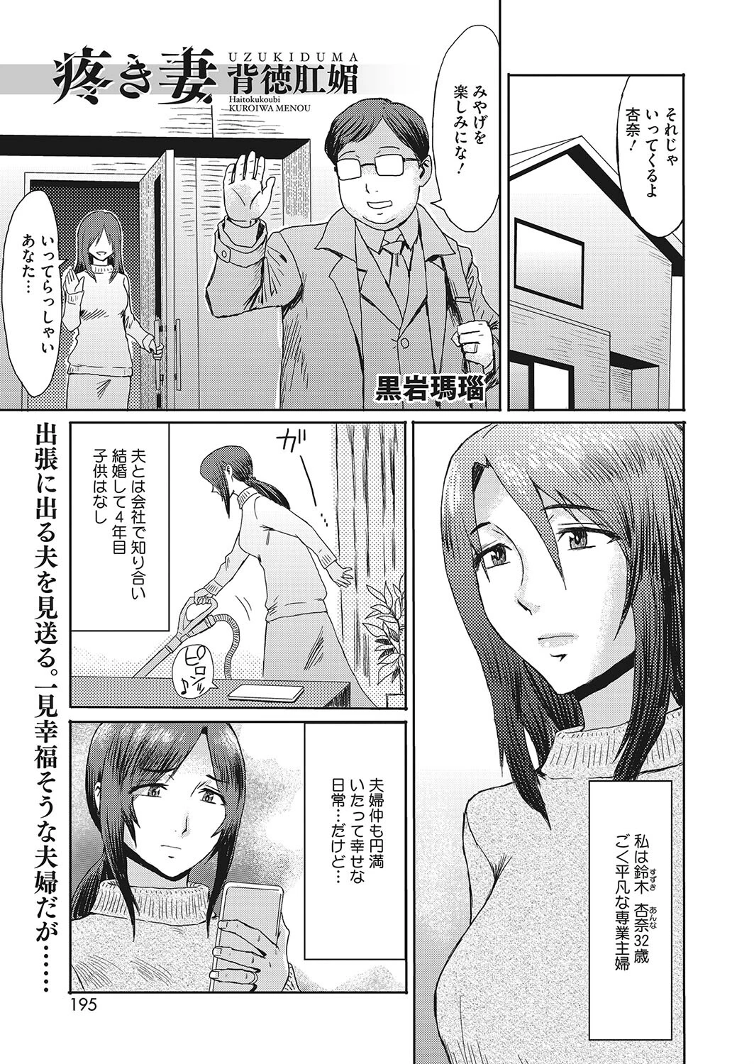 コミックホットミルク濃いめvol.043ページ19