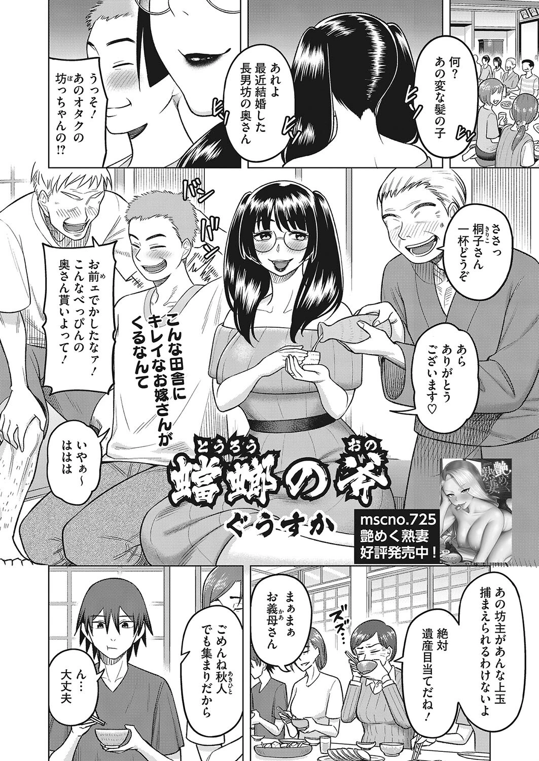 コミックホットミルク濃いめvol.043ページ22
