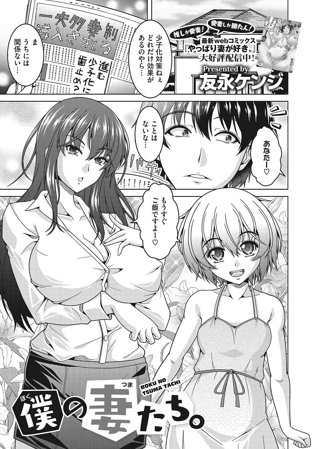 コミックホットミルク濃いめvol.043ページ25