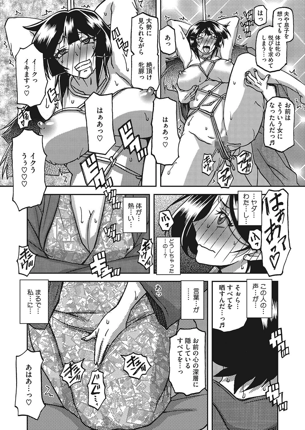 一夜の夢ページ8