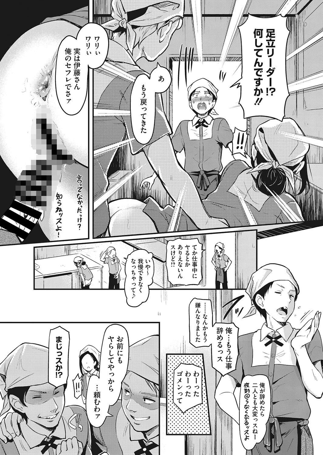人妻ヤれる、おいしいバイトページ4
