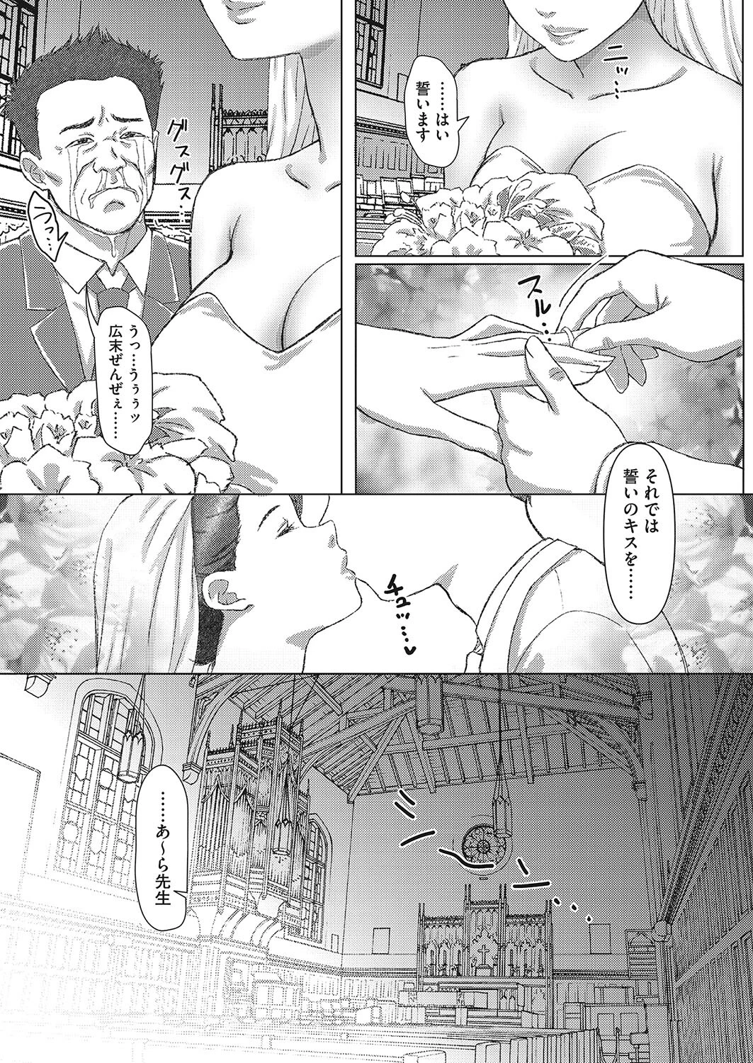 けいさんぷ!―人妻養護教諭の母乳を絞る―ページ2