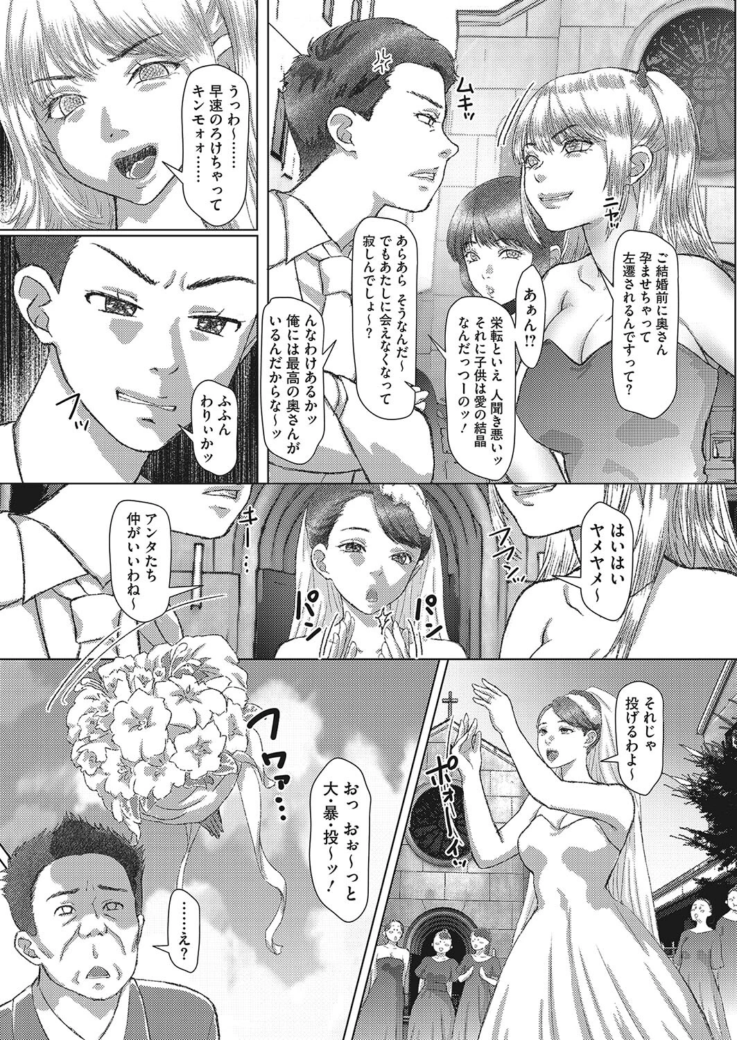 けいさんぷ!―人妻養護教諭の母乳を絞る―ページ3