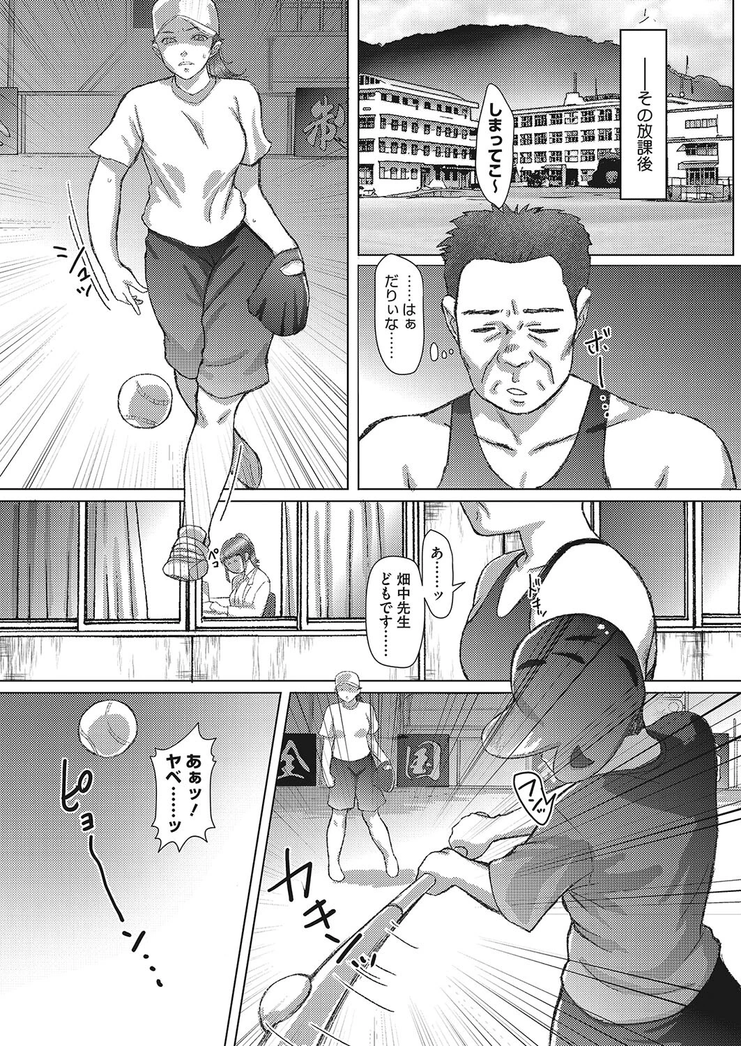 けいさんぷ!―人妻養護教諭の母乳を絞る―ページ6