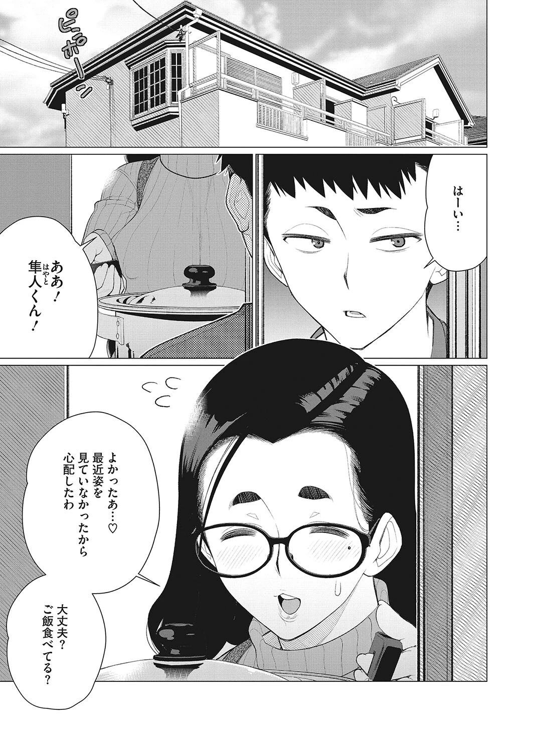 僕の豊満大家さんページ3
