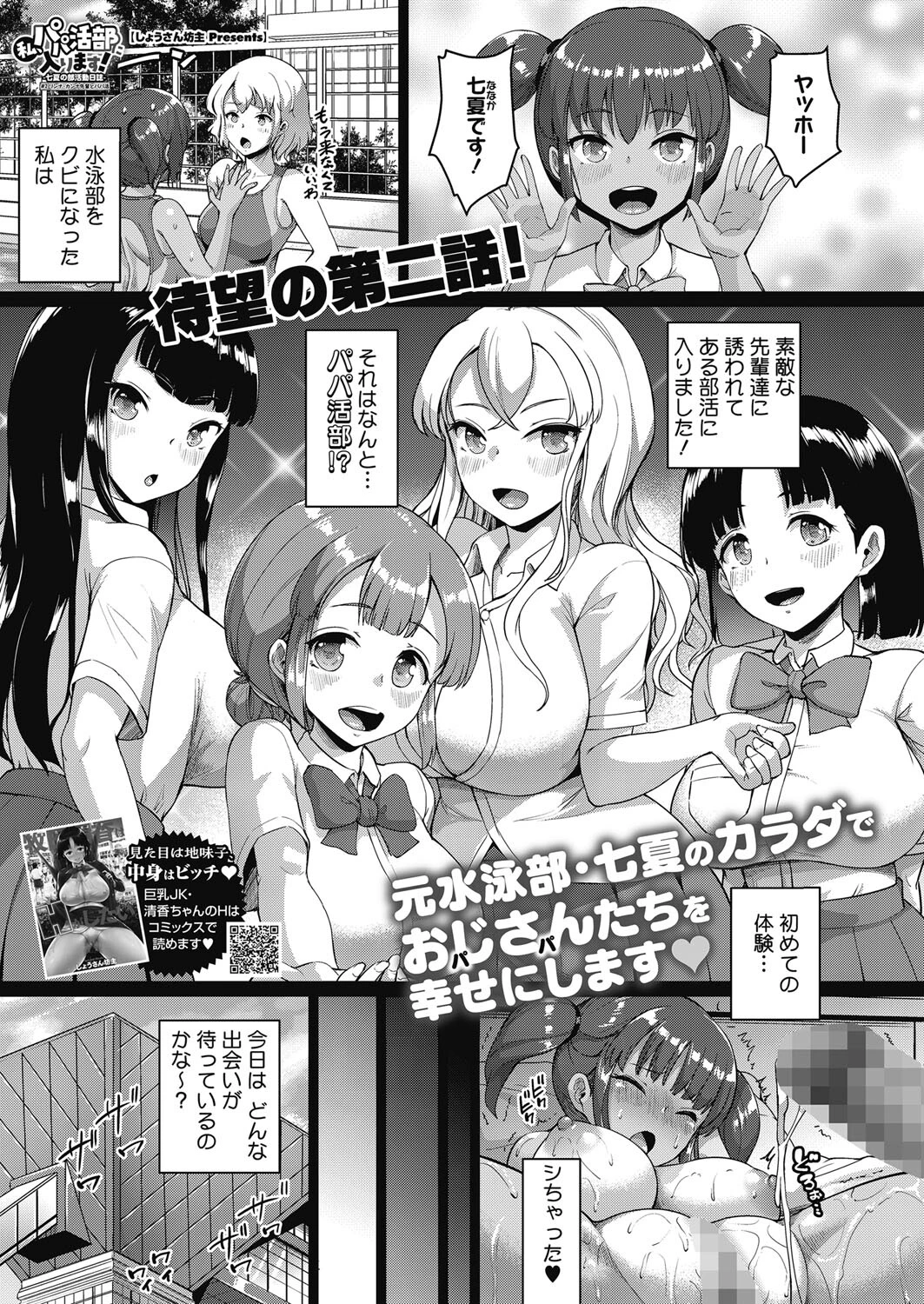 コミックホットミルク2024年01月号ページ17